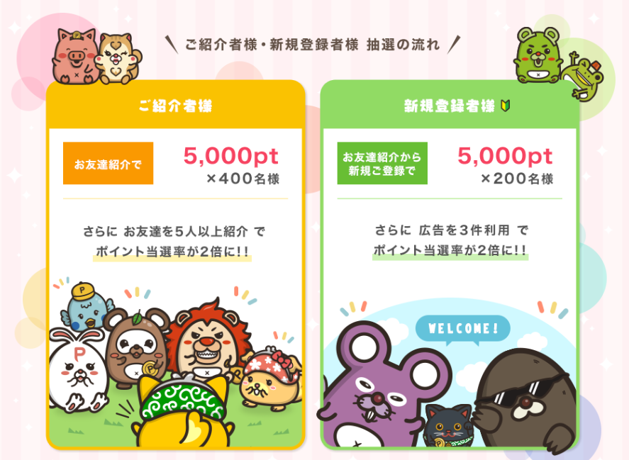 やばい ポイントインカムが 安全ではありません と言われる理由 ５つのデメリット ポイ活初心者のポイントサイト塾