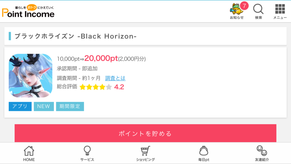 ブラックホライズンの画像