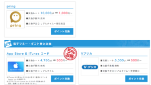 pringの交換手順