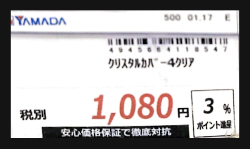 値札のマーク
