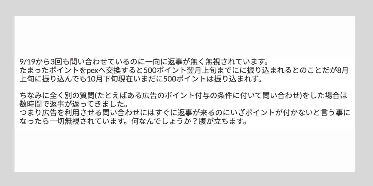 ポイントミュージアム評判 お小遣いアプリ初心者のポイントインカム塾