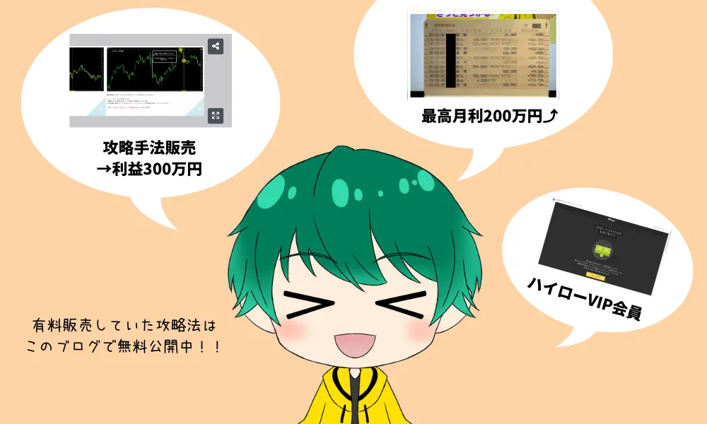 筆者の実績